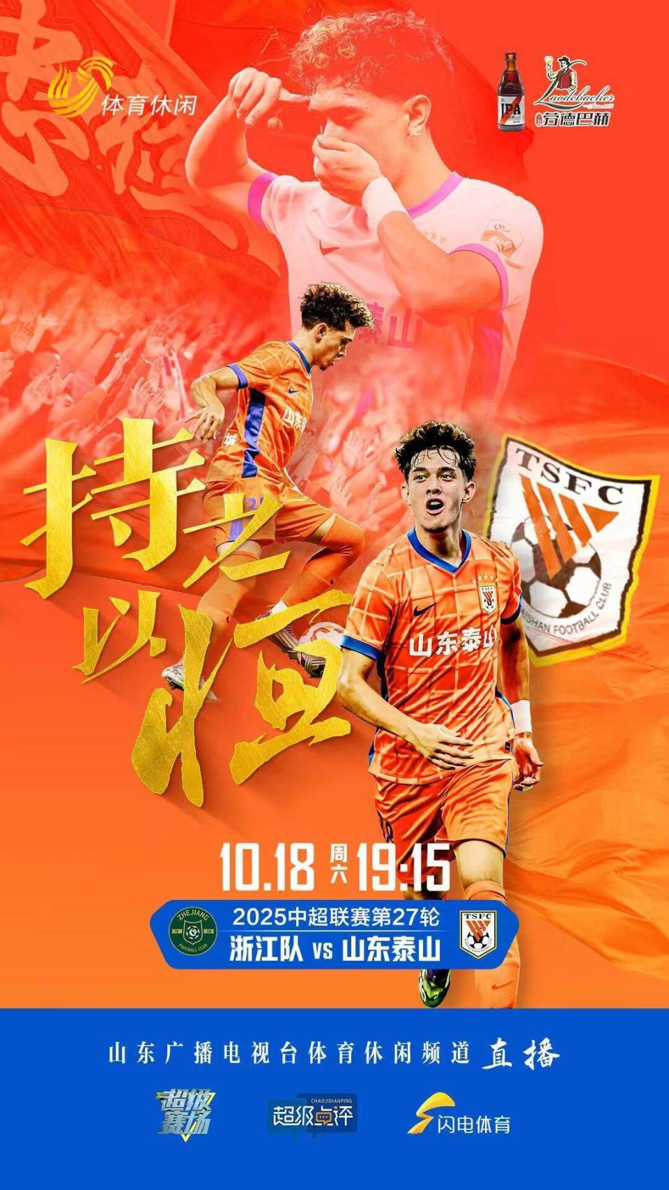 队执教与一, 防线